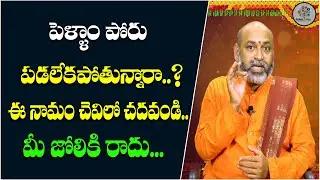 Sri Lalitha Sahasranama Stotram - #22 | Thousand Names of Goddess Lalita | Devotional Tree