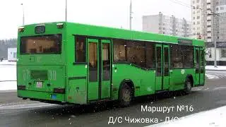 ИНФОРМАТОР автобусного маршрута №16 г. Минска (голос Эдуарда Данченко)