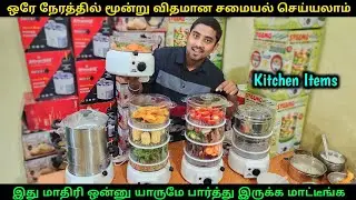 உங்க கிச்சன் -ல கண்டிப்பா வாங்கி வச்சுக்கோங்க | Home Delivery Available | Vino Vlogs