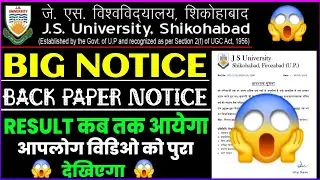 Js university shikohabad Big announcement 2025-26 😱😱 || Js university फिर से नोटिस जारी हुआ 😱😱