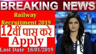 Railway Stenographer Recruitment 2019