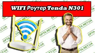 WIFI Роутер Tenda N301 Обзор Распаковка