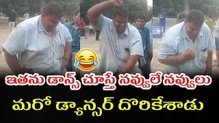 Street dancer performance talent person||fun talk Telugu||