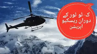 Rescue Operation during K2 Basecamp Trek #nature #rescue