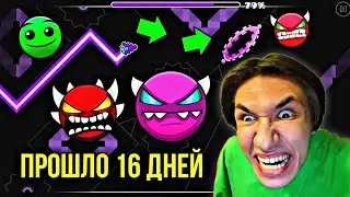 paracosm circles я не буду с тобой спать!!! (geometry dash 2.2)