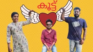 കൂട്ട് 🥰🫂|SUNDAY FUNDAY HOLIDAY| #friends #friendship #love #romantic #friendshipgoals