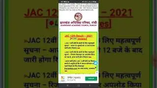 today released  Jac 12 Science results #short #jacresult.com