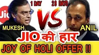 Holi पर JIO का तोहफा, New Plan और भी शानदार #New #Plans