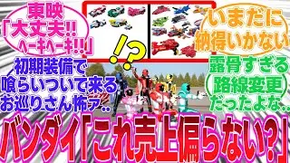 【ルパパト】露骨すぎる路線変更だったなぁ..サイレンストライカー(使うの怪盗)グレイトパトライズ！(使うの怪盗)超・警察チェンジ！(使うの怪盗)」