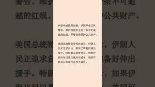 2026-01-11 潮语新闻 Teochew News