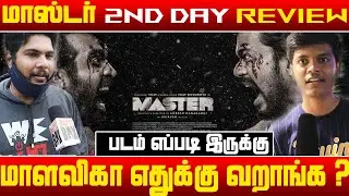 Master 2nd day Public Review | Master Best Public Review | Master Public Opinion |Master Public Talk