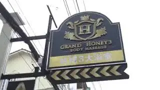 Honey3, Honey 3 Pattaya  哈妮3大浴室