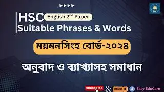 HSC-2024_Mymensingh Board।। Special phrases and words।।Question solution ।। English 2nd Paper
