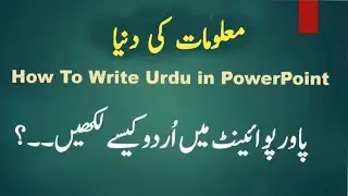 How to Write Urdu in Ms PowerPoint 2024| Urdu Typing in PowerPoint