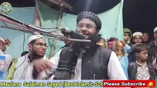 Best Waz about Waton | Maulana Sulaiman Sayed Saheb