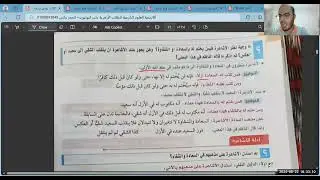 الدرس الرابع=السعادة والشقاوة=توحيد=تانية ثانوي=الترم الأول=2025