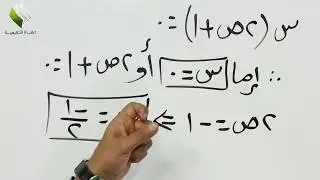 الاعداد المركبة والصورة الجبرية - رياضيات علمي