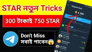 Telegram Star Buy || Don't Miss || Telegram Star Buy New Update