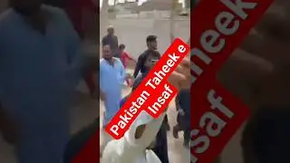 Pakistan tarike insaaf ka train March #music #beach #love #travel #pti