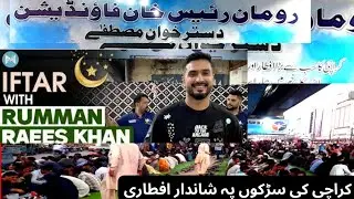Cricketer Roman Raees Ne Aftar Dastar khawan Sajadya | Rozana Hazaron Afraad @discoverwithanum