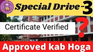 Du SPECIAL DRIVE 3 Approval Kab Tak Milega ? Du Special Cutoff Document verification 2021@DuTak