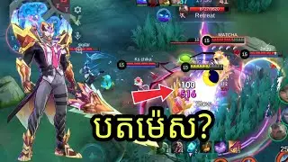 ‼️បតមិនបតមើលខ្លួនឯងទៅ🙄 || CDen Gaming 💫
