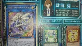 Introducing The Trickstar Archetype - completely troll and can banish opponents entire hand WUT!