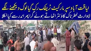 Biggest Action Again Anti Encroachment Drive At Liyaquatabad Super Market Karachi