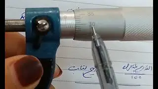 كيفيه إستخدام الميكرومتر عمليا.