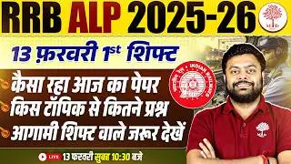 RRB ALP EXAM ANALYSIS 2026 | ALP EXAM ANALYSIS 2026 | ALP EXAM ANALYSIS TODAY |ALP PAPER REVIEW 2026