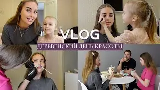 ВИЗАЖИСТ МИЛАНА В ДЕЛЕ // ЗАКУПАЕМСЯ ПРОДУКТАМИ // САЛОН КРАСОТЫ НА ДОМУ