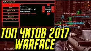 WARFACE ESP FAST AIM