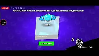 стрим по бс апаем алмазку