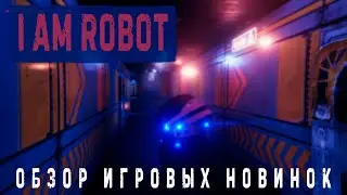 I AM ROBOT ▶ Обзор игровых новинок
