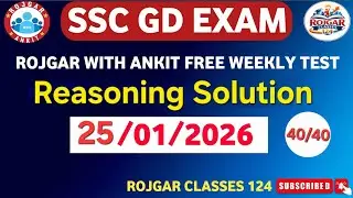 SSC GD Free Weekly Test 25 Jan 2026 | Reasoning Solution | Rojgar With Ankit