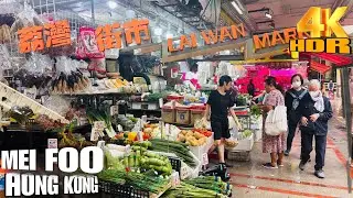 📍Hong Kong 4k |Mei  Foo Sun Chuen Lai Wan Super Market & Shopping Center #4kvideo #hongkong #travel