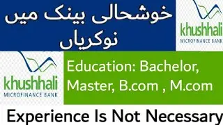 Khushhali Bank Jobs 2021 | Khushhali Microfinance Jobs 2021 | How to Apply in Khushhali bank Jobs |