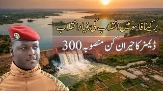 The Foundation of Revolution in Burkina Faso &ndash; The Shocking 300 Dams Project | Africa Development