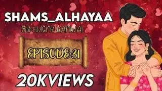 Zamar ka Nikkah😱|Shams alhayaa|Эпизод:31|#HusnyKanwal|романтический роман на урду|несколько пар