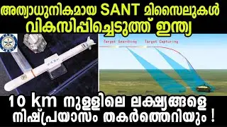 Indigenously developed SANT missile test fired successfully.