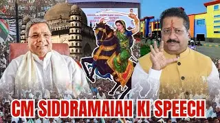 BIJAPUR ME CM SIDDRAMAIAH KI SPEECH | FM EXPRESS BIJAPUR NEWS | 09-01-2026
