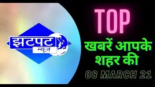 Jhatpat news