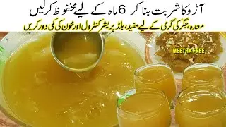 Viral Summer Drink Recipe 2025🔥Peach Juice Recipe| Aaroo Ka Sharbat| Refreshing Summer Drink Recipe🍑