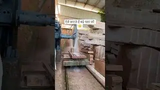 Stone Cutting Factory Tour #stone #cutter #machine #factory #minecraft