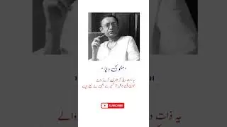 Saadat Hasan Manto|Manto ki dunya|Manto nama|#foryou #quotes #urdu #urduquotes #urduadab