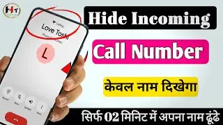 Don't show your number on incoming calls || How to hide your number on incoming calls || Hide inc...