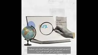 LFJL Explains: Victim Participation and the International Criminal Court (ICC)