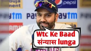 Rohit Sharma Will Be Retired From Test Cricket After World Test Championship