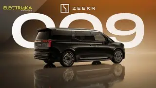 ZEEKR 009 - Депутат