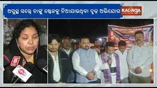 Candle Rally Takes Place in Titlagarh Over Singer Humane Sagar&rsquo;s Death | Kalinga TV